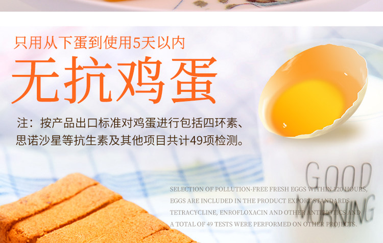 天猫超市 麦吉士 红枣切片蛋糕820g 整箱 图2