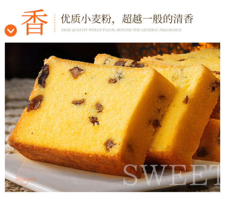 天猫超市 麦吉士 红枣切片蛋糕820g 整箱 图6