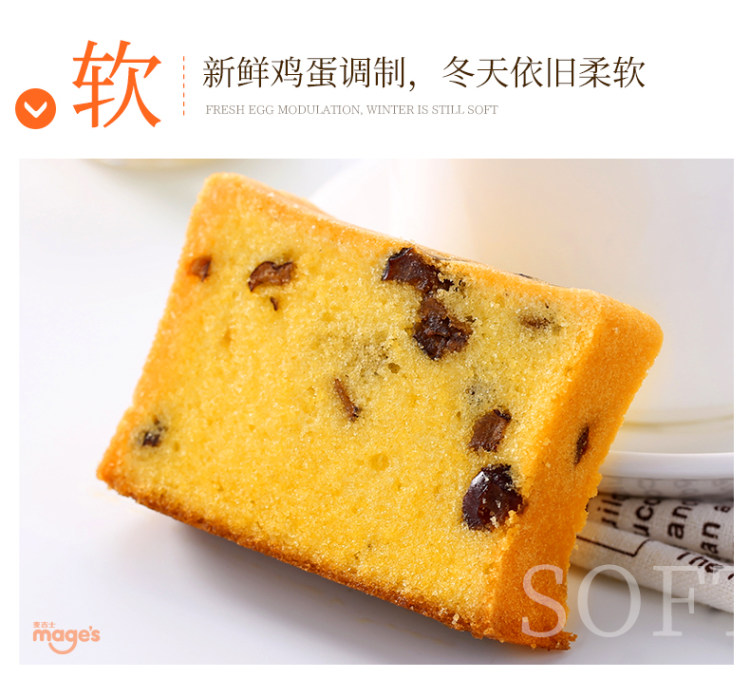 天猫超市 麦吉士 红枣切片蛋糕820g 整箱 图5