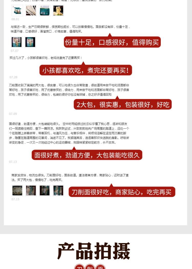 雄健 刀削面烩面油泼宽拉面条5斤 图2
