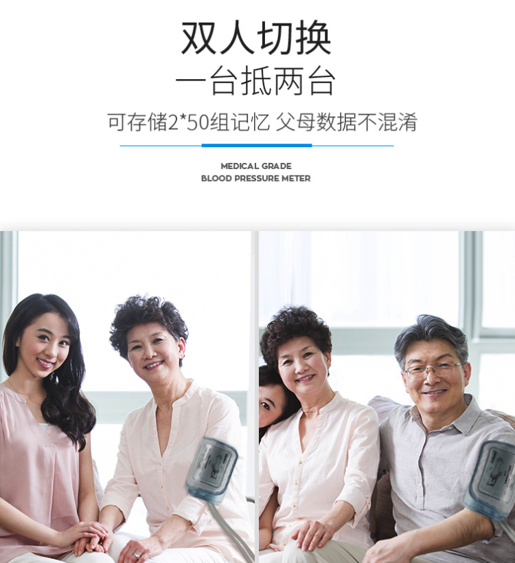 医院同款 七国专利 脉搏波 无创精密 上臂式气囊血压仪 图8
