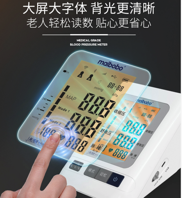 医院同款 七国专利 脉搏波 无创精密 上臂式气囊血压仪 图13