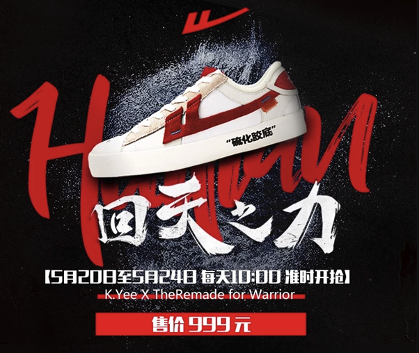 回力 回天之力 情侣款帆布鞋 图2