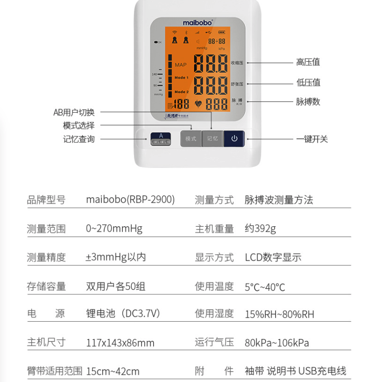 医院同款 七国专利 脉搏波 无创精密 上臂式气囊血压仪 图16