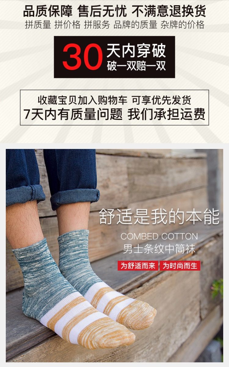 S你 潮流风 棉涤混纺 男 短袜/中筒袜/长筒袜 四季可穿 图2