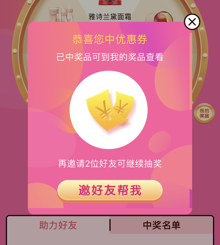 京东优惠券 抽200-8全品券 图2