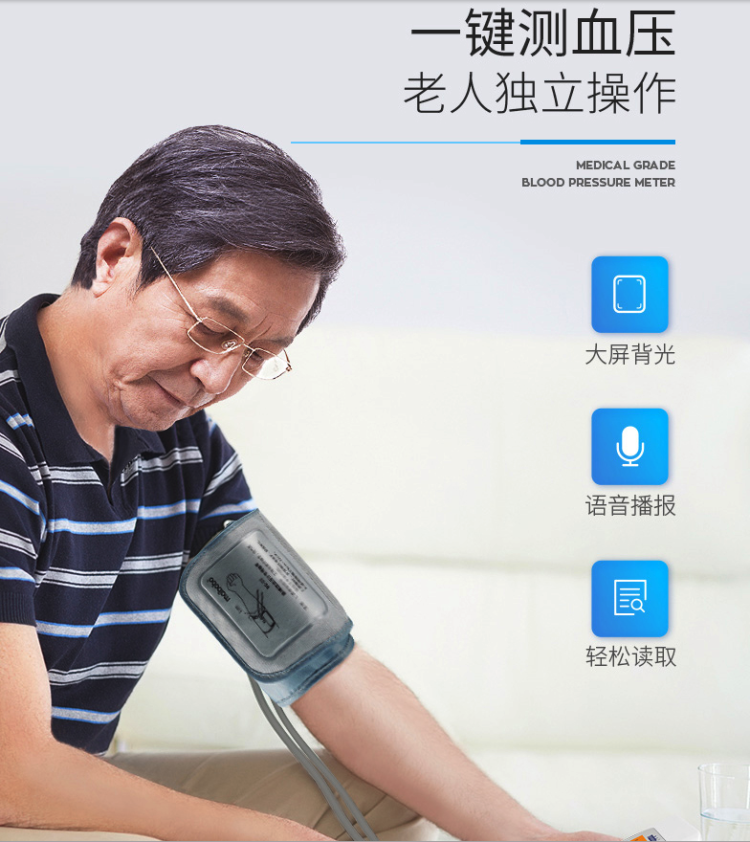 医院同款 七国专利 脉搏波 无创精密 上臂式气囊血压仪 图7