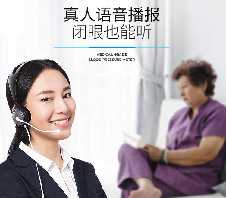 医院同款 七国专利 脉搏波 无创精密 上臂式气囊血压仪 图14