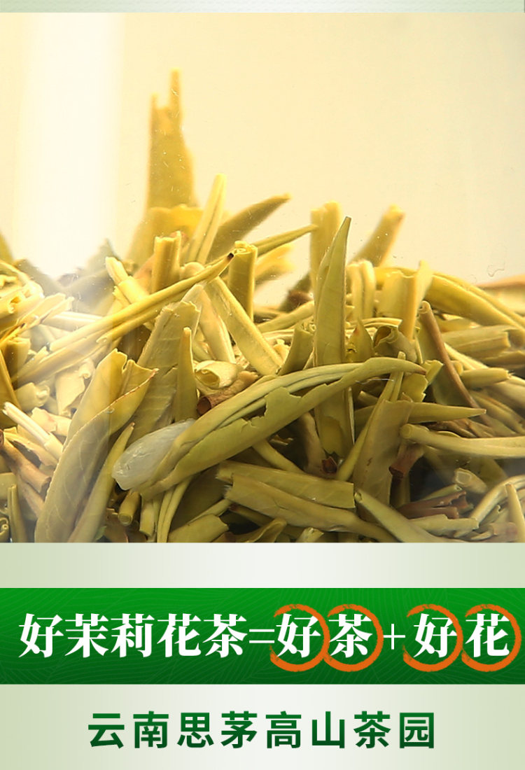 一杯香 2019新茶浓香茉莉花茶 2罐共500克礼盒装 图7