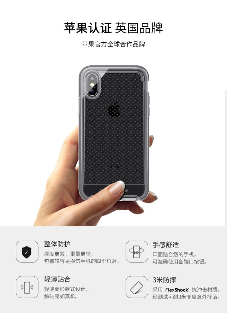 苹果认证品牌 Tech21 高端款 iPhone X 全包防摔软手机壳 3米防摔 可无线充电 图2