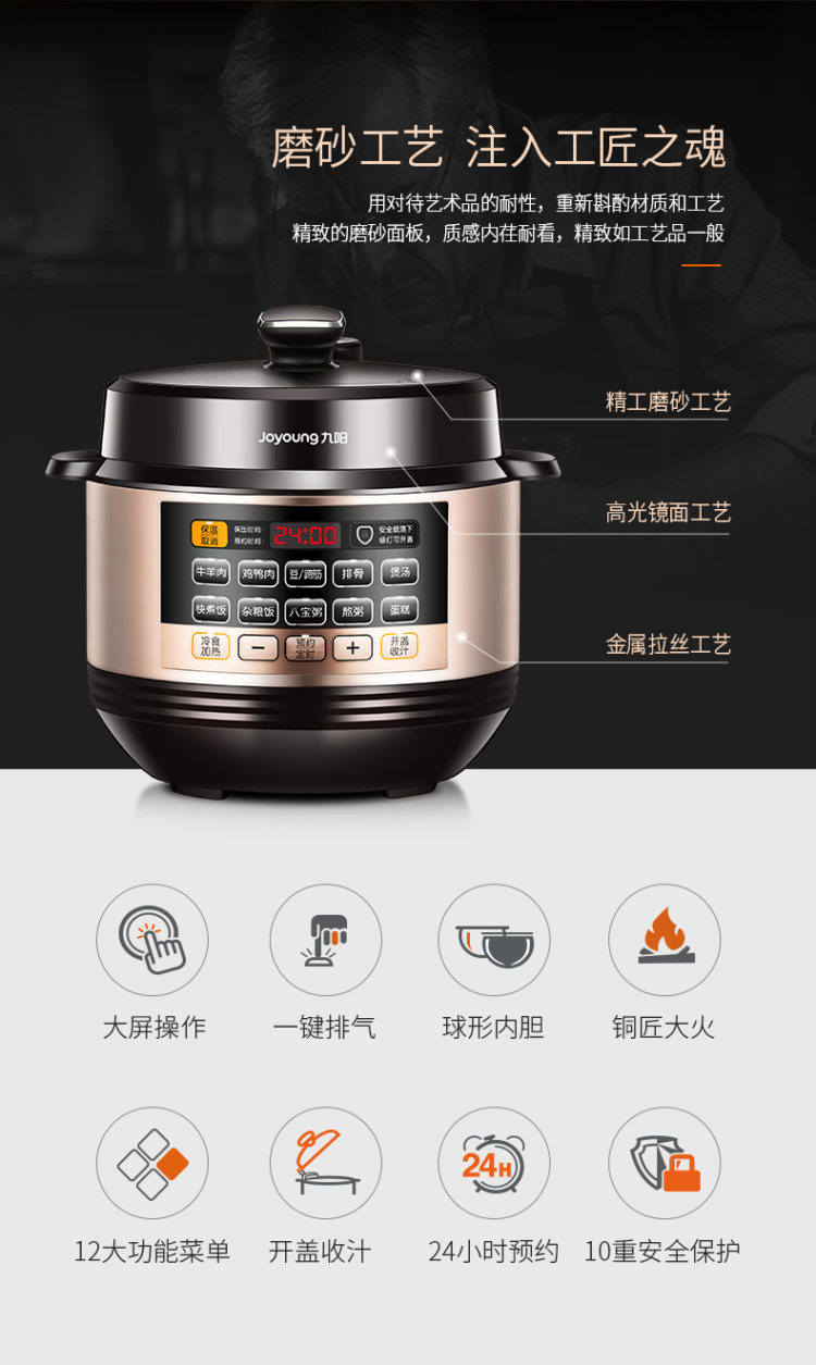 九阳 Y-60C81 智能电压力锅 6L大容量 一锅双胆 图1