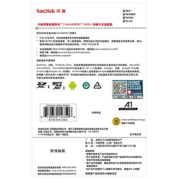 4日12点： SanDisk 闪迪 A1 至尊高速移动 MicroSDXC卡 256GB 图5