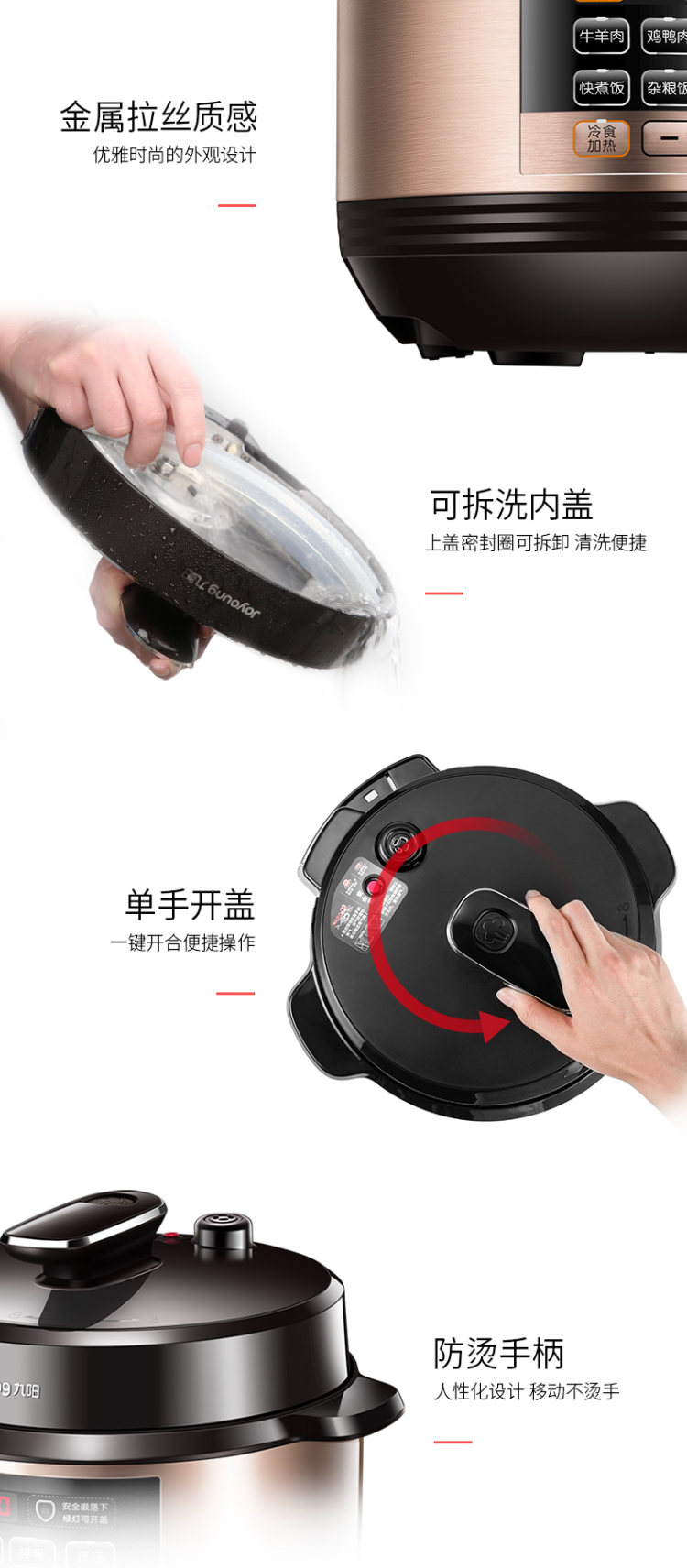 九阳 Y-60C81 智能电压力锅 6L大容量 一锅双胆 图3