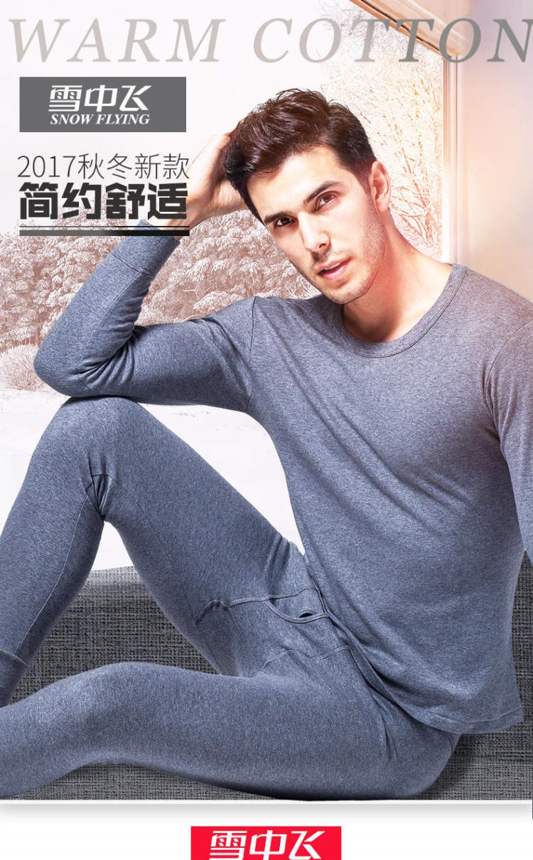 雪中飞 高支长绒棉 男女薄款秋衣秋裤组合 图4