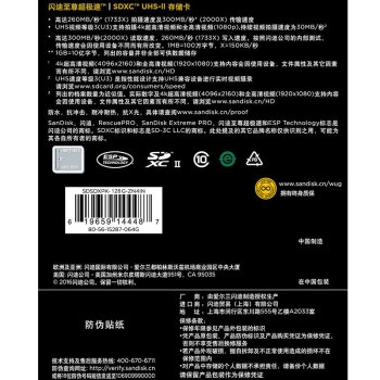 SanDisk 闪迪 SDXC UHS-II存储卡SD卡 128GB 图5