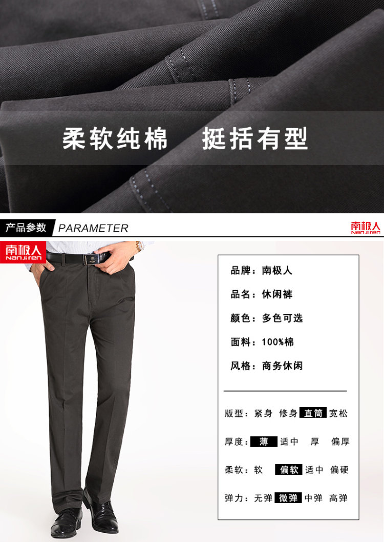 南极人 100%长绒棉 男修身免烫 商务休闲裤 图8