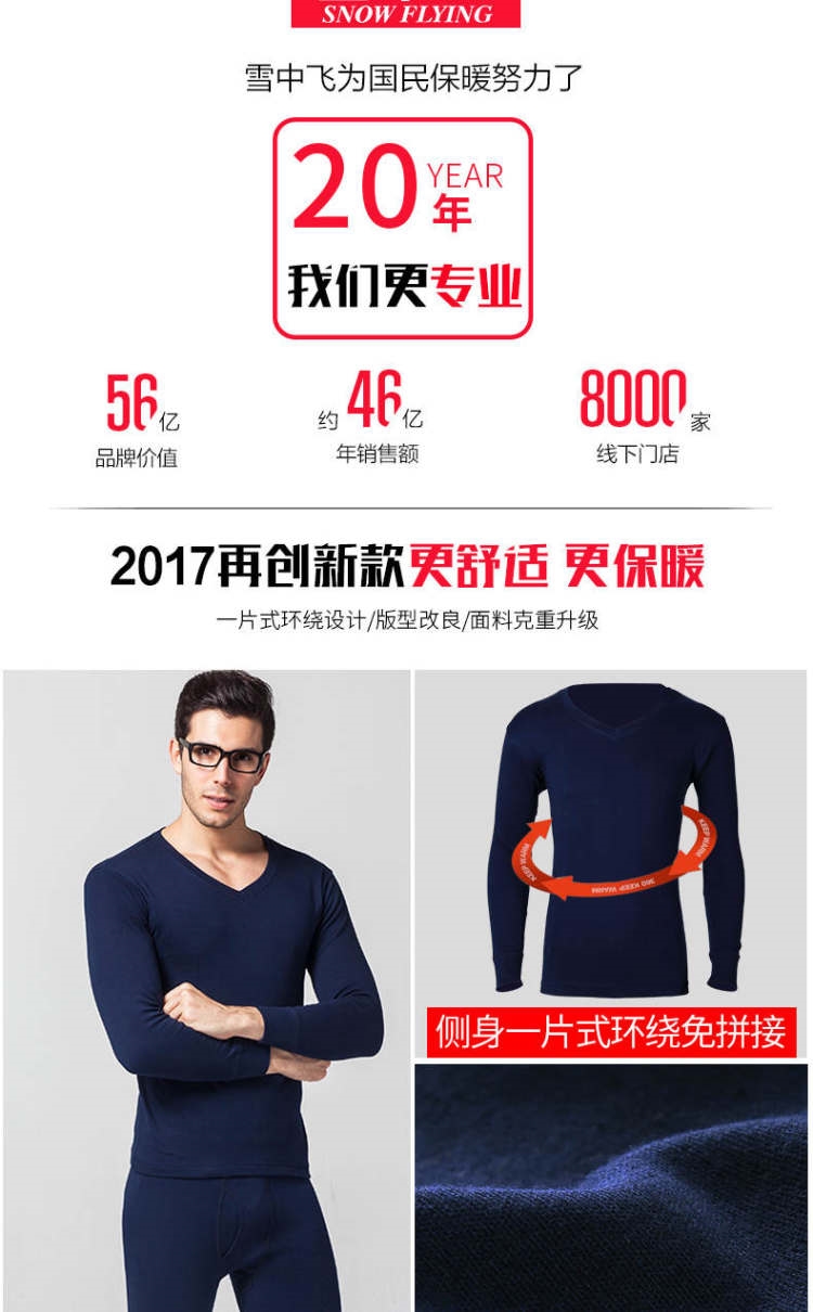 雪中飞 高支长绒棉 男女薄款秋衣秋裤组合 图5