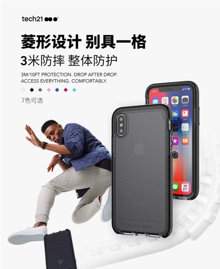 苹果认证品牌 Tech21 高端款 iPhone X 全包防摔软手机壳 3米防摔 可无线充电 图1