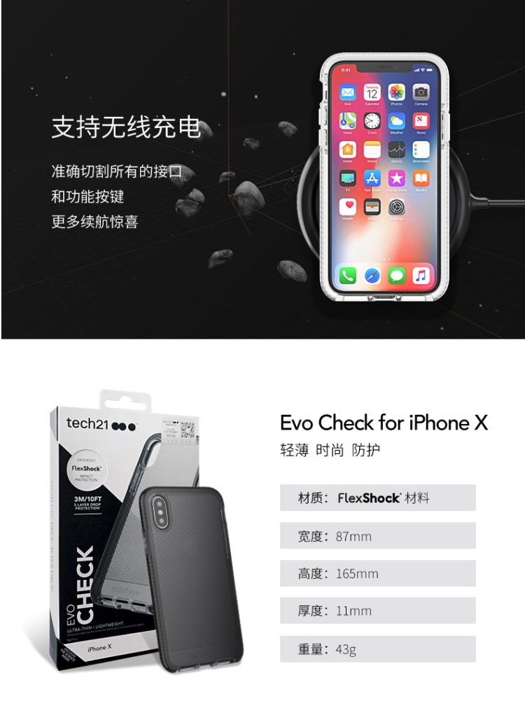 苹果认证品牌 Tech21 高端款 iPhone X 全包防摔软手机壳 3米防摔 可无线充电 图9