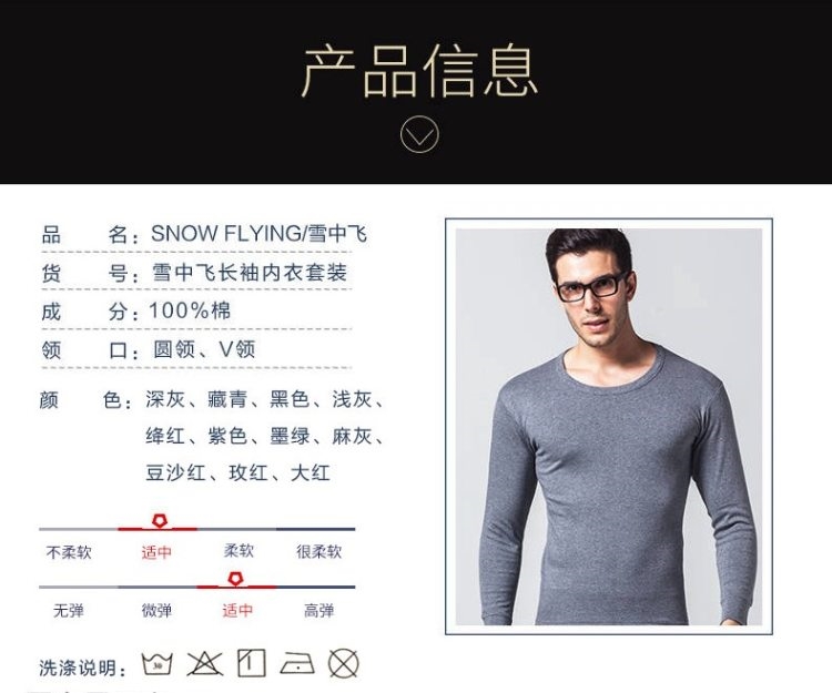 雪中飞 高支长绒棉 男女薄款秋衣秋裤组合 图11