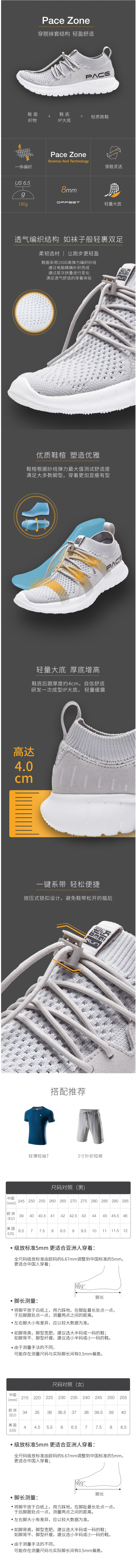 神价格 必迈 次旗舰 Pace Zone 超轻各种脚型超好穿 男女跑步鞋 图2