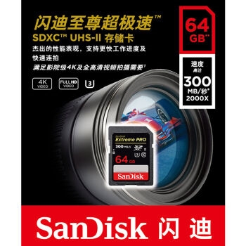 SanDisk 闪迪 SDXC UHS-II存储卡SD卡 128GB 图4