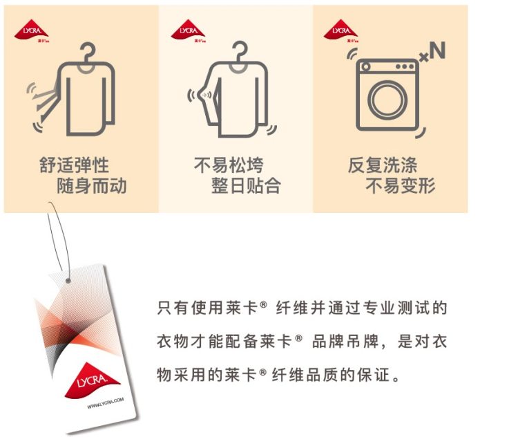 三枪 男女款 莱卡棉内衣套装 图4