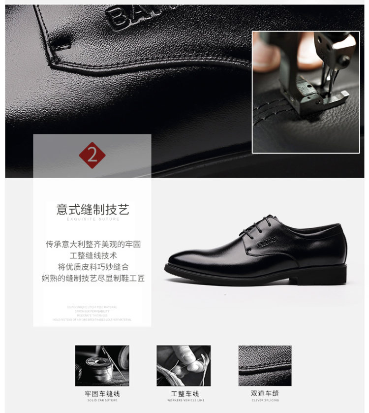 巴图腾 男士商务真皮皮鞋 图2