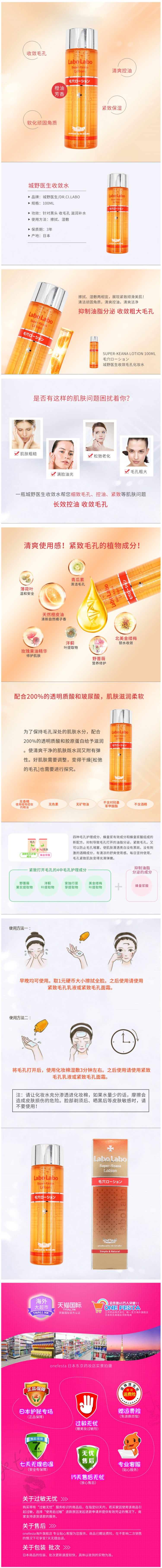 日本原产 城野医生 招牌爆款 毛孔收敛水 100ml 图1