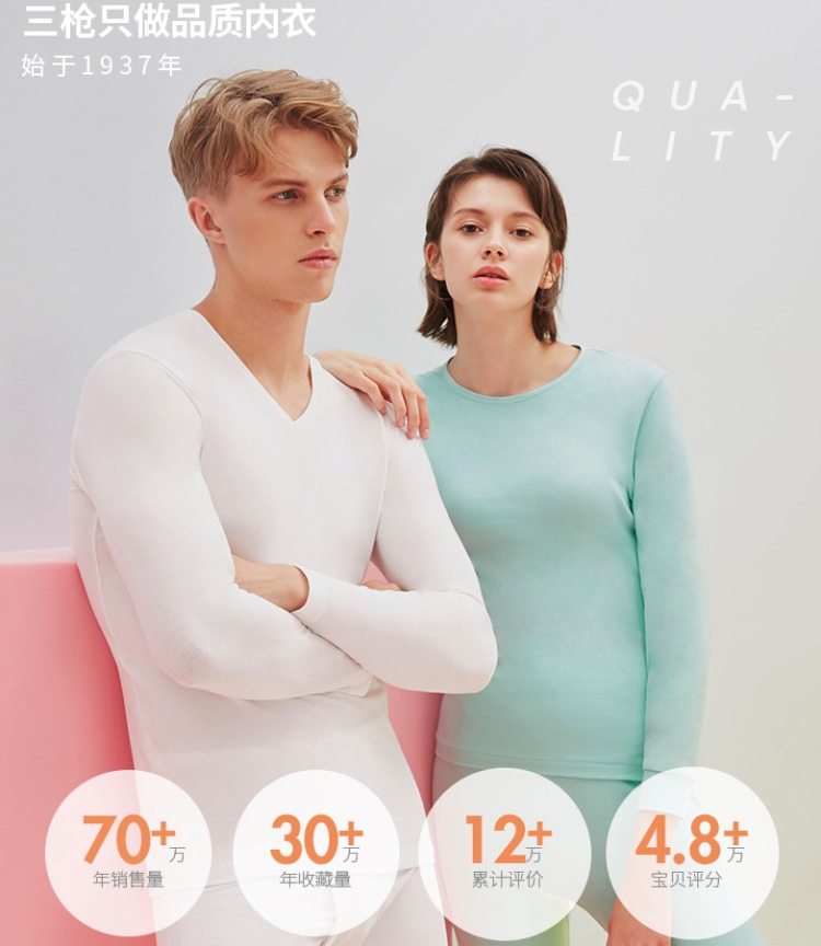 三枪 男女款 莱卡棉内衣套装 图1