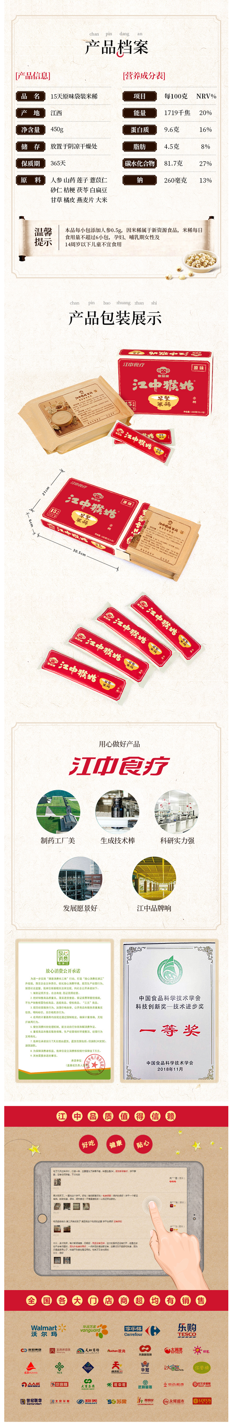 江中 原味猴姑早餐米稀 450g/箱 图3