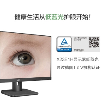 AOC X23E1H 22.5英寸 AH-IPS显示器 图5