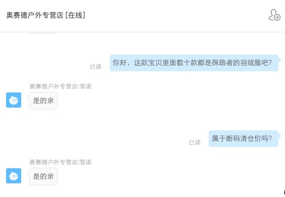 断码好价 探路者 男女轻薄款 防泼水保暖羽绒服 90%含绒量 图1