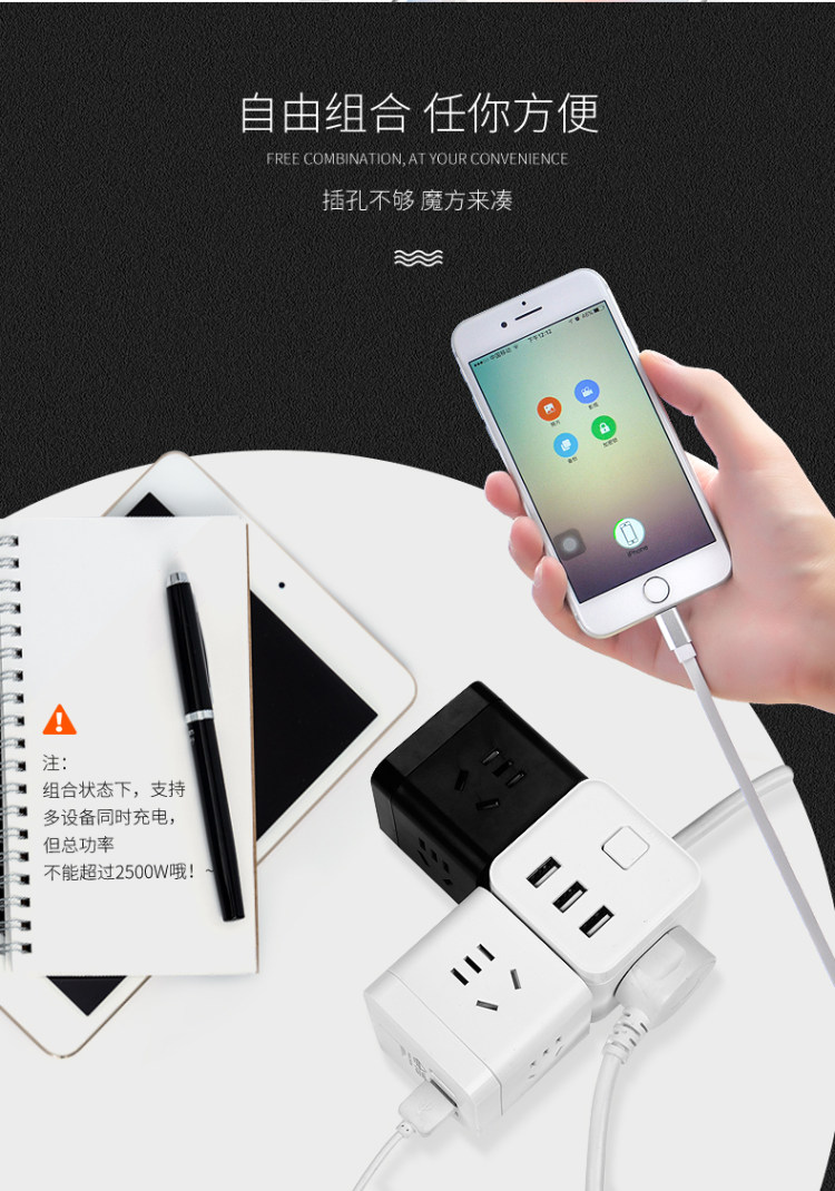 长城风行插座usb充电魔方插 图3