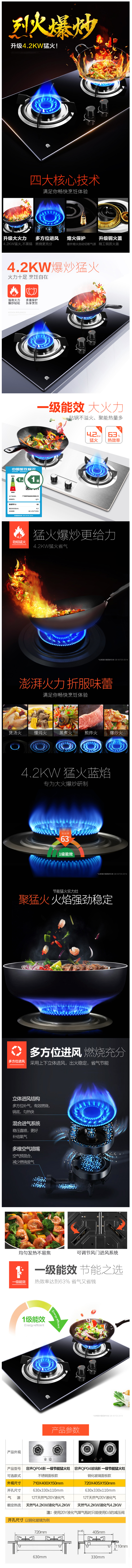 容声 QP04 4.2kw大火 台嵌两用燃气灶 1级能效 图1