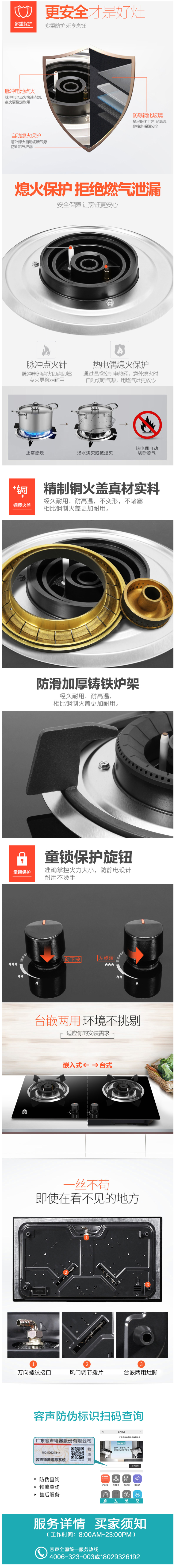 容声 QP04 4.2kw大火 台嵌两用燃气灶 1级能效 图2