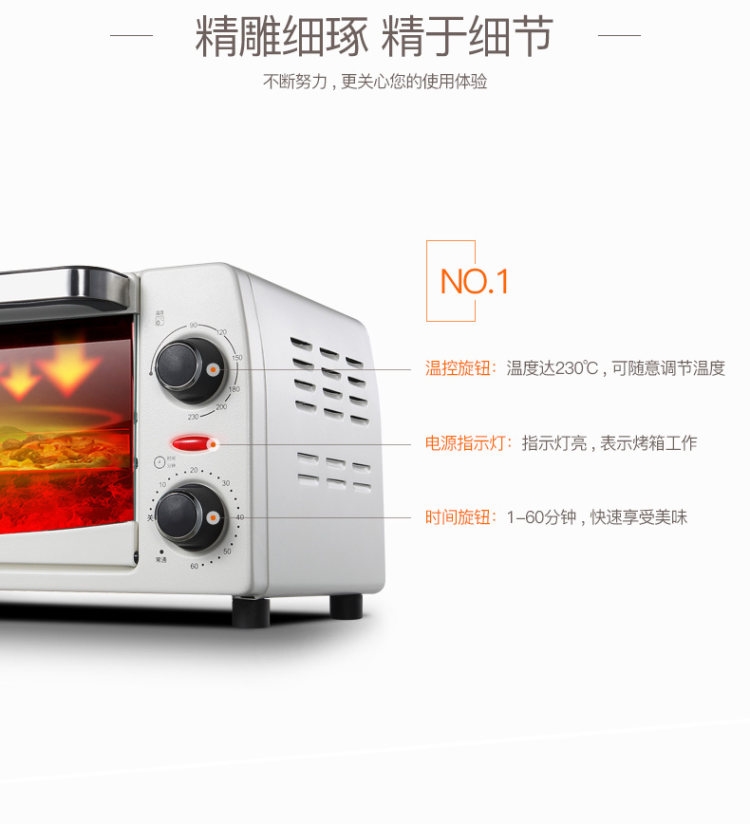 华帝 KXSY-10GW01 多功能电烤箱 10L 图2