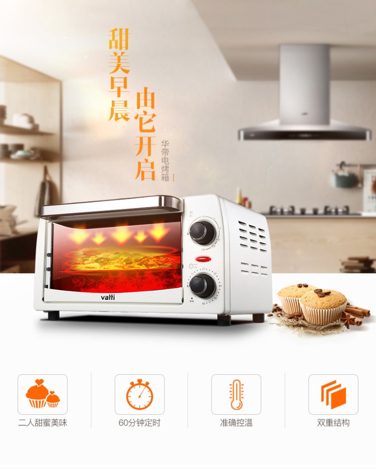 华帝 KXSY-10GW01 多功能电烤箱 10L 图1