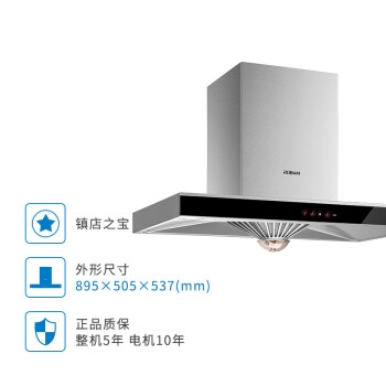ROBAM 老板 8325 33B7 烟灶套装 图5