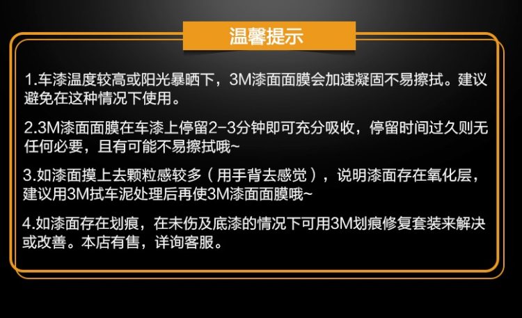 世界500强 3M 液体镀膜蜡套装 适合各色车漆 3分钟纳米镀膜 图6