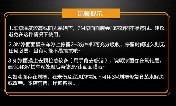 世界500强 3M 液体镀膜蜡套装 适合各色车漆 3分钟纳米镀膜 图3
