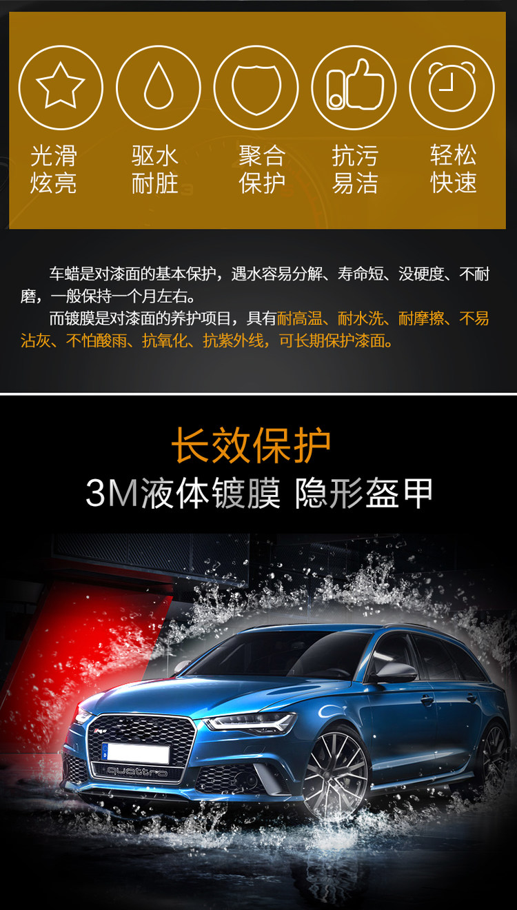 世界500强 3M 液体镀膜蜡套装 适合各色车漆 3分钟纳米镀膜 图4