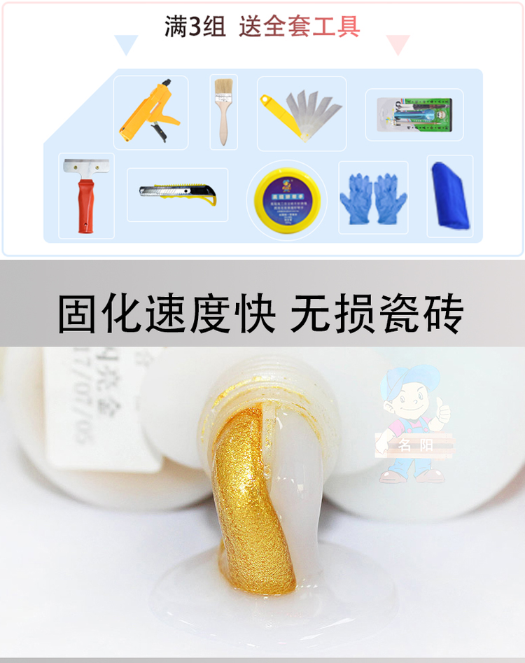 名阳 美缝剂瓷砖地砖专用防水 图2