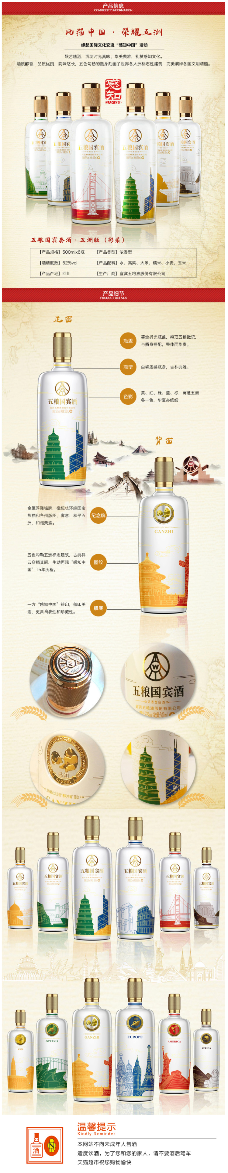 天猫超市 五粮液国宾酒 彩装套酒 52度浓香型白酒 500ml*6瓶 皮革礼盒装 图2
