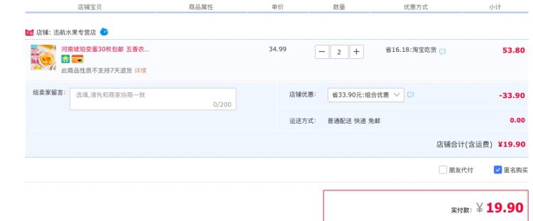 农夫演绎 溏心琥珀变蛋 45g*30枚 图1