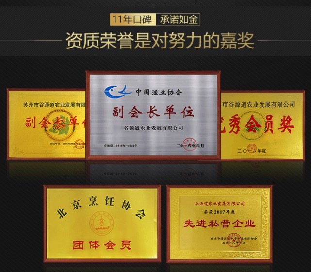 谷源道 阳澄湖大闸蟹礼券 公4两*4只+母3两*4只 图1