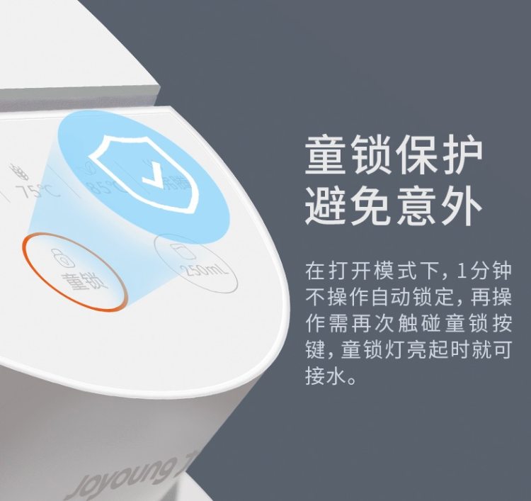 九阳 S61 智能即热式饮水机 100度真沸腾 6档精准控温 图7