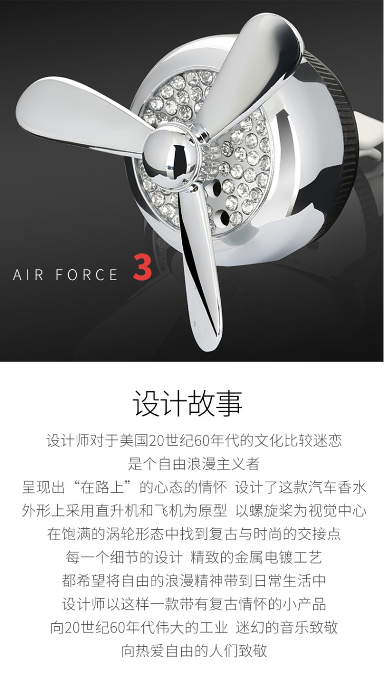 车载香水出风口汽车小风扇 图4