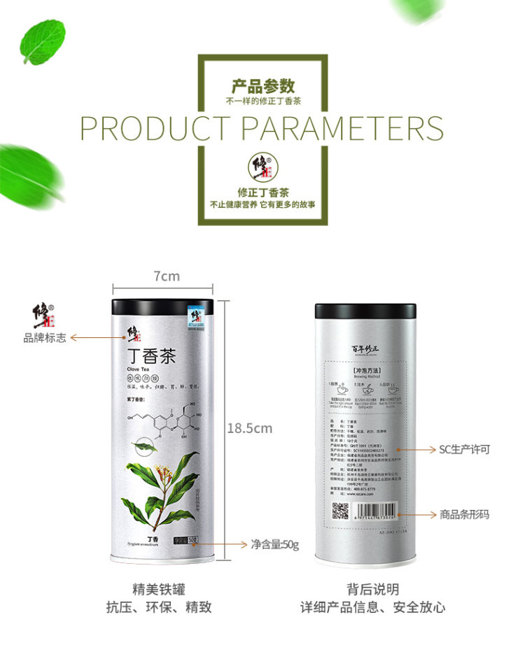 修正 长白山丁香茶 50g 养胃抗菌 图4