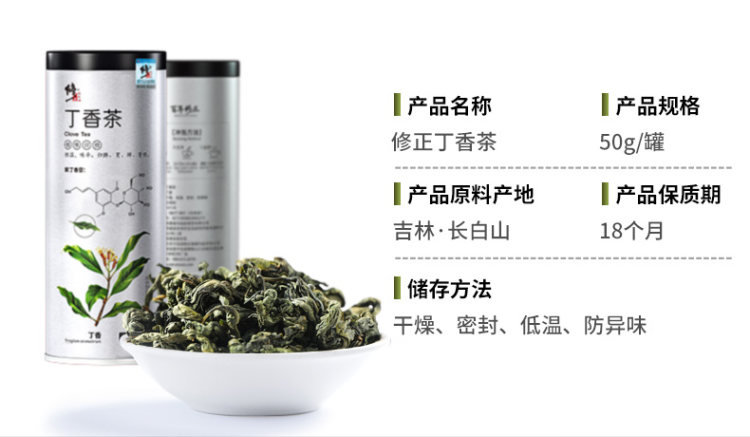 修正 长白山丁香茶 50g 养胃抗菌 图5